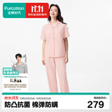 全棉时代女士睡衣【7A抗菌带杯垫】软弹针织家居服