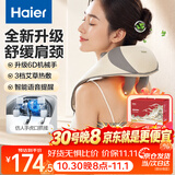 海尔（Haier）颈椎按摩器肩颈按摩仪按摩披肩斜方肌肩颈腰背部全身按摩揉捏热敷送父母男女友生日礼物HHZ-J503Z