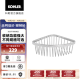 科勒（KOHLER） 卫生间角篮置物篮浴室配件只送货不包安装 1897T-S角篮(大)