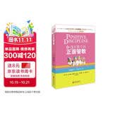 0～3岁孩子的正面管教  简·尼尔森 让数百万孩子、父母和老师受益终身的经典之作 樊登李玫瑾推荐 亲子家教家庭教育教养育儿管教方法图书 0～3岁孩子的正面管教
