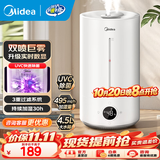 美的（Midea）加湿器空气加湿器家用卧室客厅空气净化大容量 母婴幼儿低噪除菌大喷雾 落地办公室桌面空调房加湿 【实时数显98K】495m/h