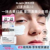 蒂佳婷（Dr.Jart）小橘灯男士素颜霜50ml 持证美白懒人遮瑕提亮三合一 敏肌可用礼物