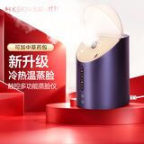 金稻蒸脸仪美容仪器面部喷雾补水仪蒸汽机冷热蒸脸器加湿器冷热温八大模式KD2310便携出游生日礼物