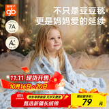 好孩子（gb）好孩子豆豆毯婴儿被子秋宝宝盖毯安抚被儿童被子毛毯