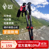 黑冰户外徒步登山杖折叠碳纤维登山杖轻量便携爬山拐杖