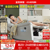 全友家居 多功能沙发简约客厅单人电动沙发椅可躺科技布沙发椅