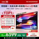 Vidda小钢炮S Mini 海信电视98英寸 Mini LED 柔光防眩屏 MEMC 100智慧屏巨幕液晶2026游戏电视机98VX1S