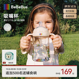 bebebus彩虹婴儿学饮杯1-3岁鸭嘴杯喝水奶瓶防呛重力球吸管水杯270ml