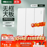 NVC雷士电工 开关插座 三开单控86型暗装墙壁开关面板 N25奶油白哑光大板