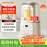 九阳（Joyoung）破壁机自清洗多功能全自动免煮家用轻音免滤低音小型3-4人1.2L豆浆机榨汁五谷杂粮辅食料理机P199