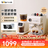 小熊（Bear）【价保双11】小白咖 咖啡机 半自动意式咖啡机 冷热双萃可用胶囊一键奶泡【咖磨套装】G12N1+E02S1
