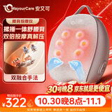 WayourCare安又可腰部按摩仪车载靠垫加热腰椎护腰腰肌劳损仪腰疼缓解神器送父母女友生日礼物品