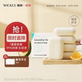 WICKLE婴儿洗衣皂新生婴儿宝宝专用衣物护理酵素抑菌洗衣皂 混合果香150g*5块