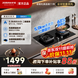 老板（Robam）【一级能效】家用台式嵌入式两用燃气灶 72%热效率 5.2KW大火力天然气液化气免开孔猛火灶具 液化气5B0X1 二级能效5.0kW火力