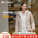 坦博尔轻薄羽绒服女秋季城市轻户外百搭修身短款连帽外套TBF310218D 珍珠月米 M (165)