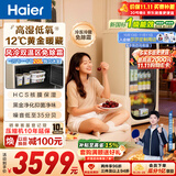 海尔（Haier）【莎莎同款】169升麦浪元气冰吧家用冷藏柜保鲜柜客厅小冰箱冰柜双温风冷无霜一级LC-169WLH9EY1