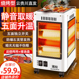 湘松家用快热炉全方位烧烤型四五面烤火炉取暖器小太阳电暖器室内电热烤火器电烤炉子电暖气暖脚神器 中号烧烤型【顶3管】
