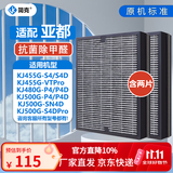 简克（JIANKE）适配亚都双面侠空气净化器过滤网滤芯 KJ480G-P4D/455G-S4D