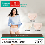 全棉时代xJDF新舒适棉联名款女士内裤纯棉加长裆撞色线条焕新标随机发货