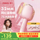 雷瓦（RIWA）蛋蛋卷蛋卷棒深V蓬松夹板32负离子法式水波纹烫发棒高颅顶神器猫爪蛋卷卷发棒便携送女友RB-8120