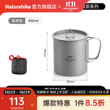 Naturehike挪客乐行钛杯钛碗 户外露营折叠餐具野餐餐具纯钛折叠水杯可烧水 钛杯450ml/有盖/配网兜