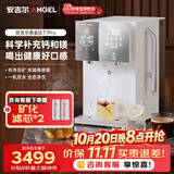 安吉尔台式净水器T7 Pro桌面免安装直饮即热饮水机6℃冰水净化矿化一体机JY3796-ROT12HD