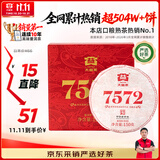 大益TAETEA茶叶普洱茶7572熟茶150g/饼经典标杆口粮2501/2601批次混发