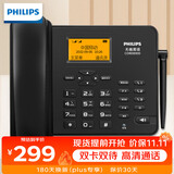 飞利浦（PHILIPS）全网通4G5G无线插卡固话电话座机电信移动联通广电4G网高清免提CORD890D配32G内存卡 黑色