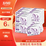 五月花（May Flower）擦手纸 2层200抽*20包 加大加厚商务卫生间厕所用抽纸巾 箱装售