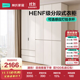 林氏家居分段式衣柜子大衣橱一门到顶家用主卧室成品衣柜HENF环保主材TR2D
