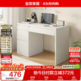 全友家居 简约风书桌小户型收纳储物抽屉书柜家用书房办公桌梳妆台
