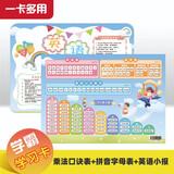 九九乘法口诀表卡片 学霸多功能卡片 小学数学口诀表 小学一年级拼音卡片字母表声母韵母拼音卡片 暑假作业 一升二暑假衔接 小升初暑假衔接 