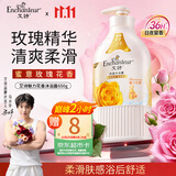 艾诗（Enchanteur）沐浴露 玫瑰精华滋润保湿香水沐浴乳女 魅力花香650g