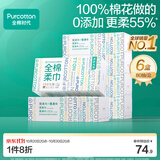 全棉时代洗脸巾80抽*6盒100%纯棉柔巾一次性擦脸面巾毛巾京东自营20*20CM
