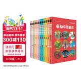 汉声中国童话12册【盒装赠趣味笔记本+音频故事】 春夏秋冬典藏版 中国传统文化童话寓言故事书 300名匠人历时10年，打造华人“传家宝”级读物。暑假阅读暑假课外书课外暑假自主阅读暑期假期读物