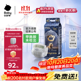 babycare皇室狮子王国弱酸纸尿裤加大号XL36片(12-17kg)婴儿尿不湿亲肤