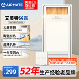 艾美特（AIRMATE）浴霸风暖照明排气一体卫生间暖风机集成吊顶超薄MV36FHZJ-W04