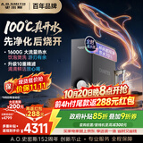 史密斯（A.O.SMITH）佳尼特加热净水器 蓝鲸净热2.0 Ultra直饮一体机厨房专用台下用净水机 冠军之选 CDR2000S2