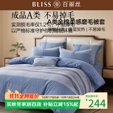百丽丝家纺100%全棉磨毛被套A类被套吸湿发热升温双人床上用品200*230cm