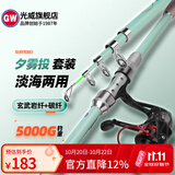 光威夕雾投海竿套装超硬远投抛竿碳素手海两用结实耐用渔具套装