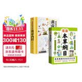 中医书籍全2册 黄帝内经+本草纲目 漫画讲透张嘉铭漫画版黄帝内经漫画版原著中医养生
