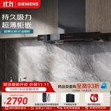 西门子（SIEMENS）【T1B3小黑侠升级款】超薄5D环吸 欧式24风量静音大吸力免拆洗家用吸抽排油烟机LCDJ9C3BNW
