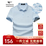 七匹狼短袖T恤男夏季凉感商务男士高端POLO衫冰爽抗菌翻领打底t男装衣服 浅蓝色-冰感7A抗菌6814 XL (175) 版型偏大建议拍小一码