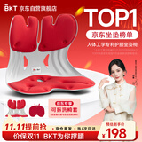 BKT护腰坐垫靠垫腰靠垫人体工学靠背支撑办公汽车家用沙发垫新婚礼物