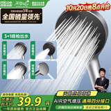 四季沐歌（MICOE）淋浴花洒喷头 浴室多功能大面板增压拨片换档出水手持莲蓬喷头