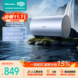 海信（Hisense）3200W变频3D速热FOF 富锶60升免换镁棒家用电热水器ES60-DY10Ultra以旧换新国家补贴15%