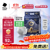 babycare皇室狮子王国弱酸纸尿裤新生儿NB68片(<5kg)婴儿尿不湿亲肤