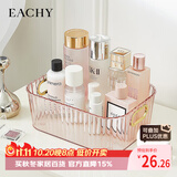 EACHY七夕礼物桌面化妆品收纳盒亚克力护肤品零食杂物置物收纳筐冰透粉