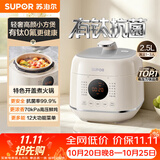 苏泊尔（SUPOR）一人食迷你电压力锅2.5L 开盖火锅宝宝粥SY-25FC8027电饭煲1-3人上盖批次随机发货