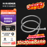 科勒（KOHLER）不锈钢编织软管手持花洒浴室配件花洒耐热防爆淋浴软管 12067T-CP-1.5花洒软管